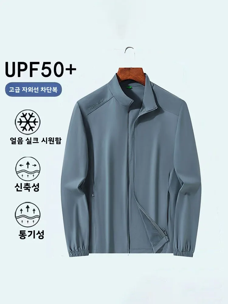 남성용 경량 여름 자외선 차단 오픈 가디건 재킷 싱글 레이어 통기성 야외 여행 의류