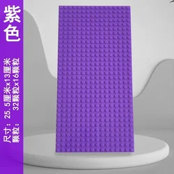 Classic Dots Building Blocks Base Plates - Creative DIY Construction Toy Set (16X32 Purple)