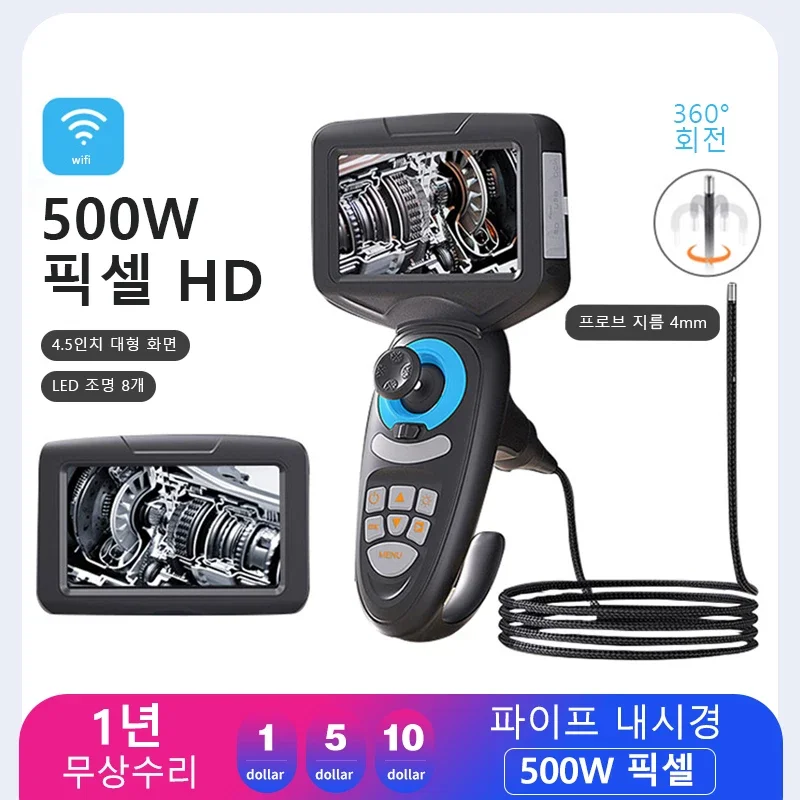 DA 산업용 휴대용 방수 디지털 보어스코프, 관절형 산업용 내시경, 차량 비디오 검사 카메라