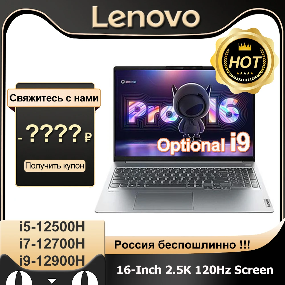 레노버 Xiaoxin Pro 16 노트북 2022 i9-12900H/i7-12700H/i5-12500H 16GB + 512GB/1 테라바이트/2 테라바이트 SSD 16 인치 2.5K 120Hz 슬림 노트북 P