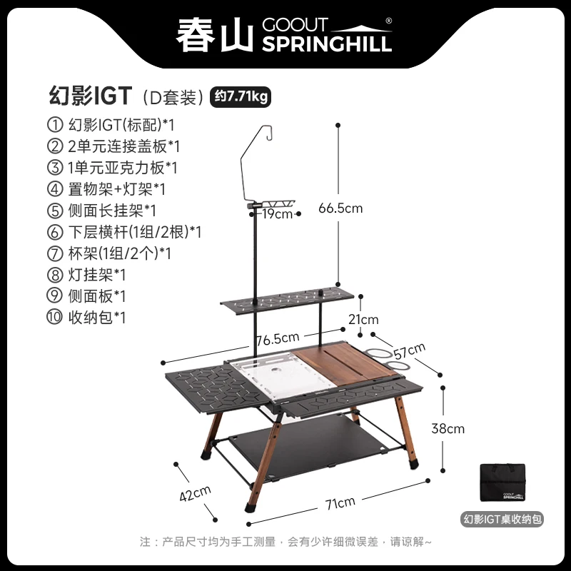 Goout Springhill IGTテーブルセット Amazon.co.jp: Springhill IGTテーブル 幻影 キャンプ用 軽量