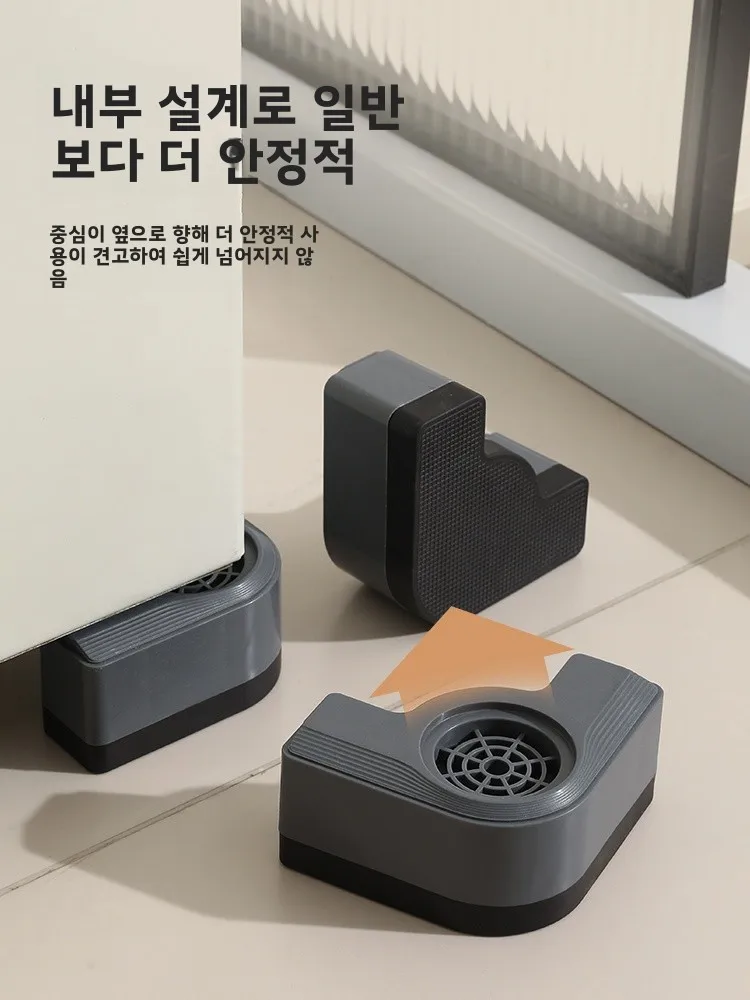 세탁기 받침대 발 패드 높이 조절 가능 미끄럼 방지 충격 흡수 무소음 드럼 특수 지지대 브래킷 범용 고정 지지대