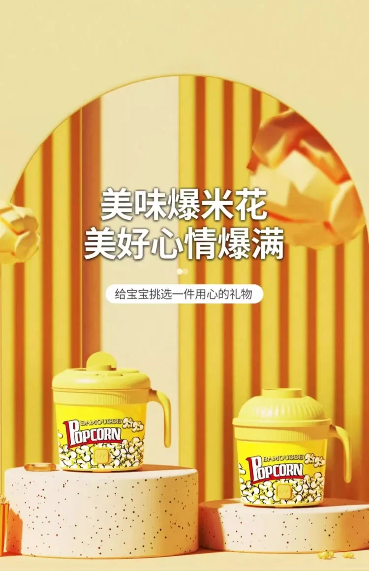 Description Picture 6 of item220V Bamus Automatic Popcorn Maker Small Home Use Kids Birthday Gift Corn Popper Machine C