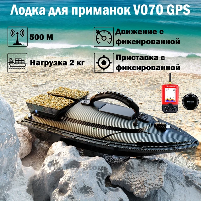 2024 V070 GPS Sonar 40 Fishing Points Fish Finder Load RC Fishing Bait Boat  Positioning 500m Remote Control Boat Feeder 18000mAh - AliExpress