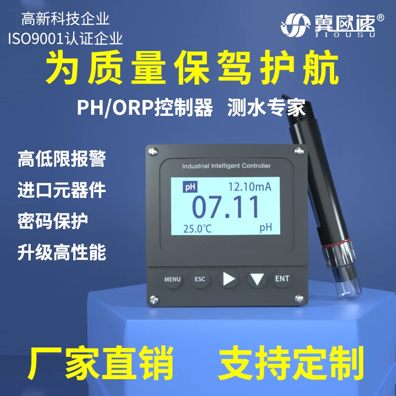 산업용 온라인 PH/ORP 컨트롤러 계장 테스터, PH 미터 전극 프로브, 방수 캐비닛 디스플레이, 수량계