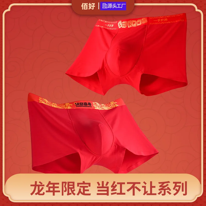 Red men's underwear Modal wedding printed underwear