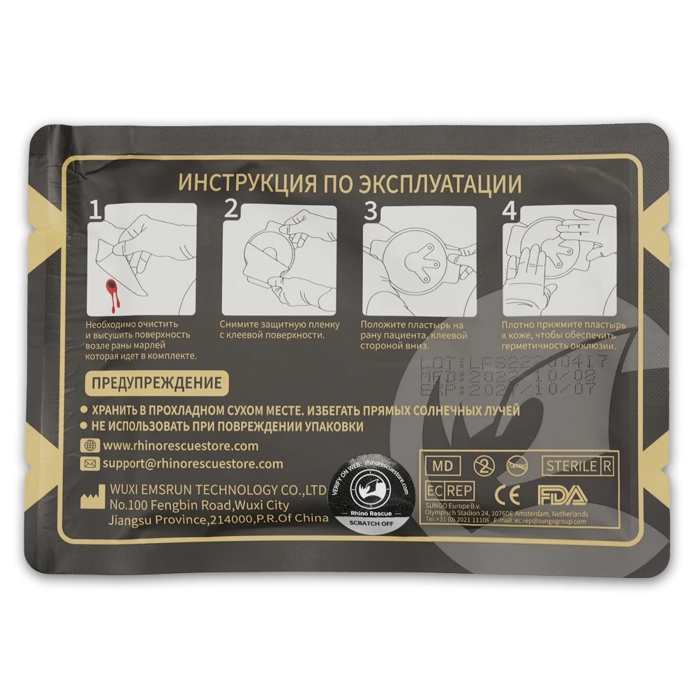 Рисунок 5 - Жгут, самый быстрый