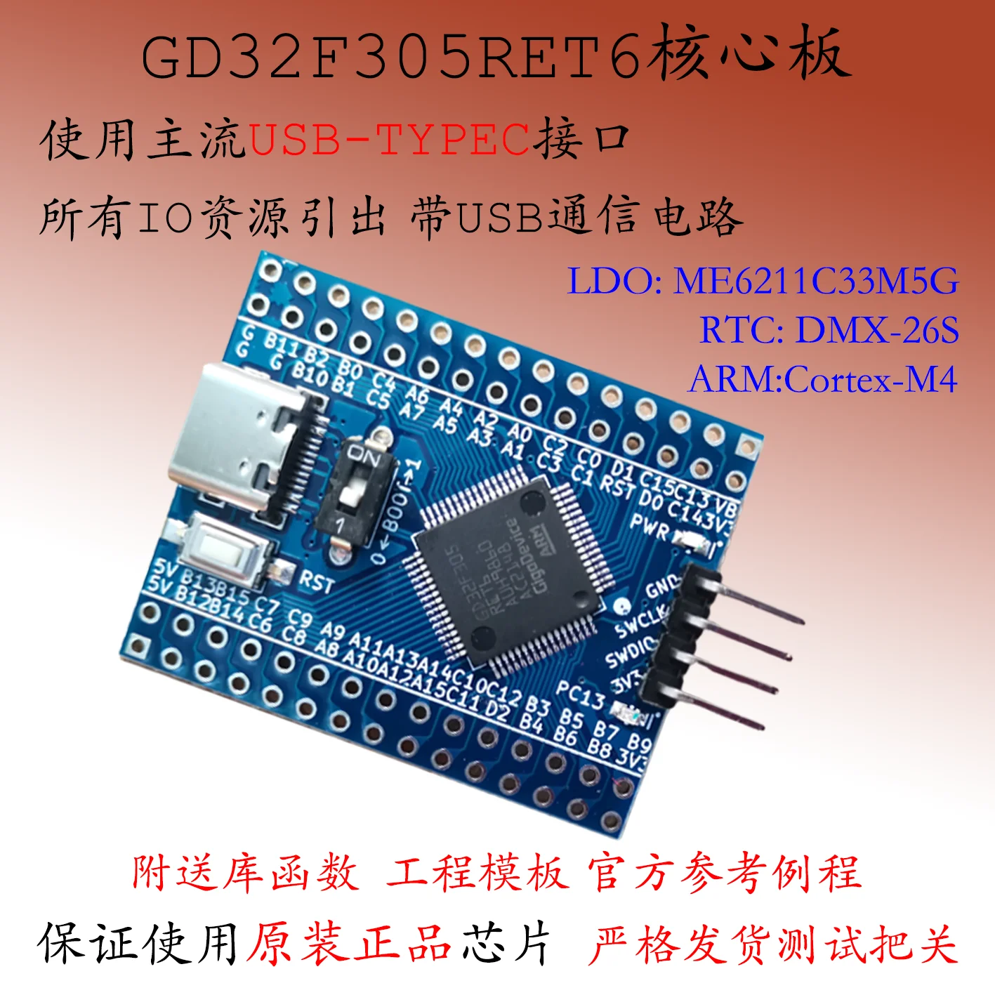 

Материнская плата GD32F305RET6, минимальная системная плата GD32F303RCT6, более чем GD32F303RET6, макетная плата