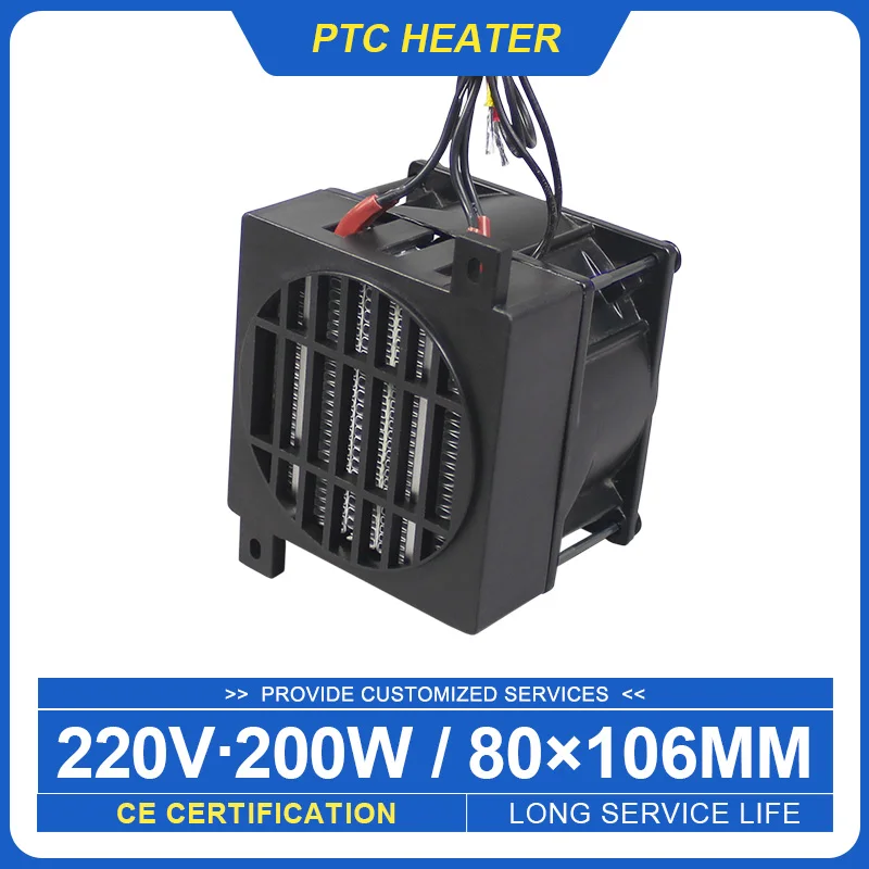 220V 200W incubator heater and fan resistance chauffante incubateur thermostat heater fan refrigerator parts ptc