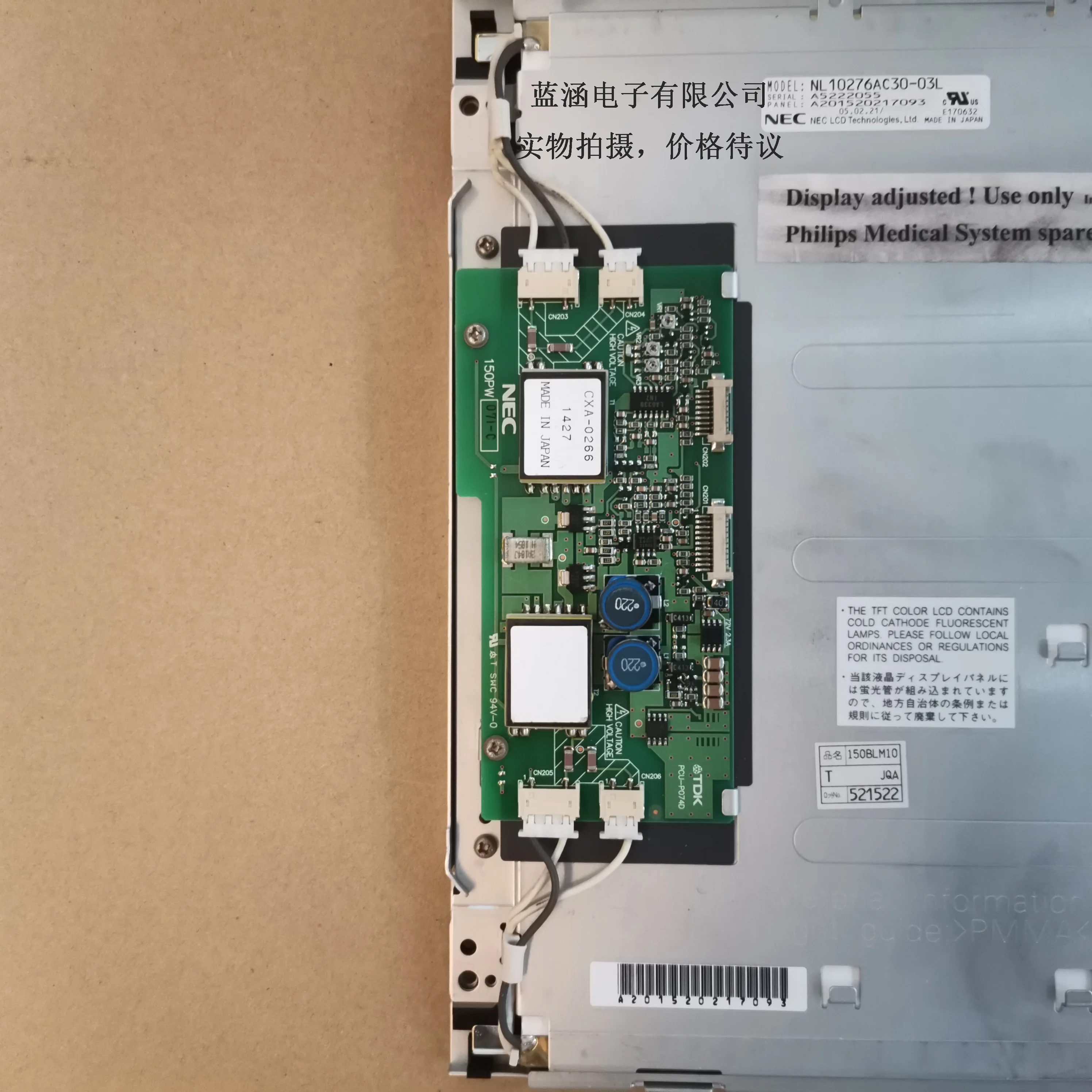 NL10276AC30-03L LCD 디스플레이 화면