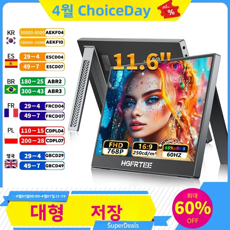 휴대용 모니터 11.6인치 HGFRTEE - 멀티태스킹 및 게임용 스탠드와 US..