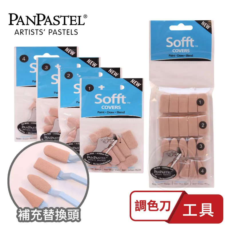 U.S. PanPastel soft artist pan pastel / cake tools sponge palette pencil mention makeup art tools art supplies