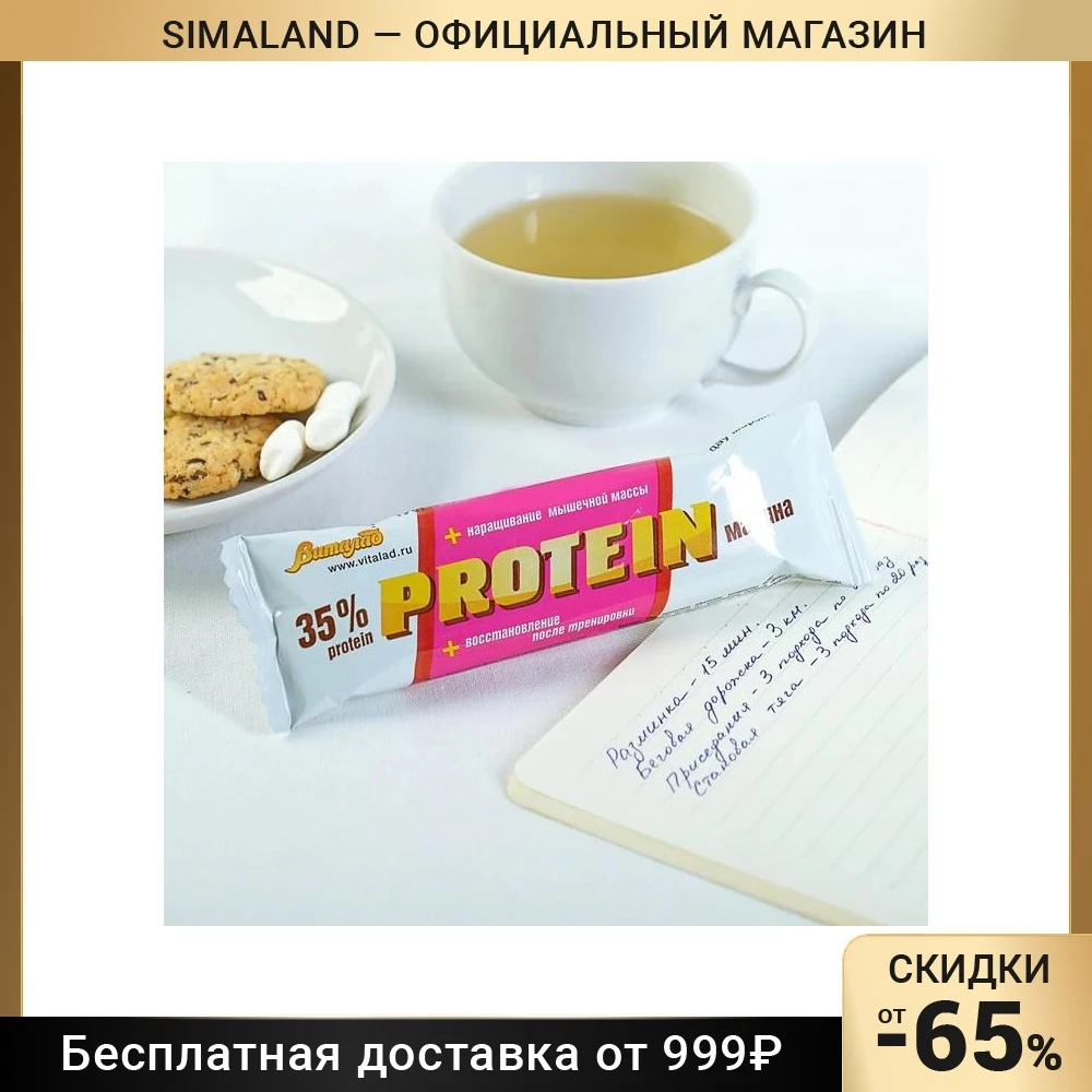 Батончик Виталад, протеиновый