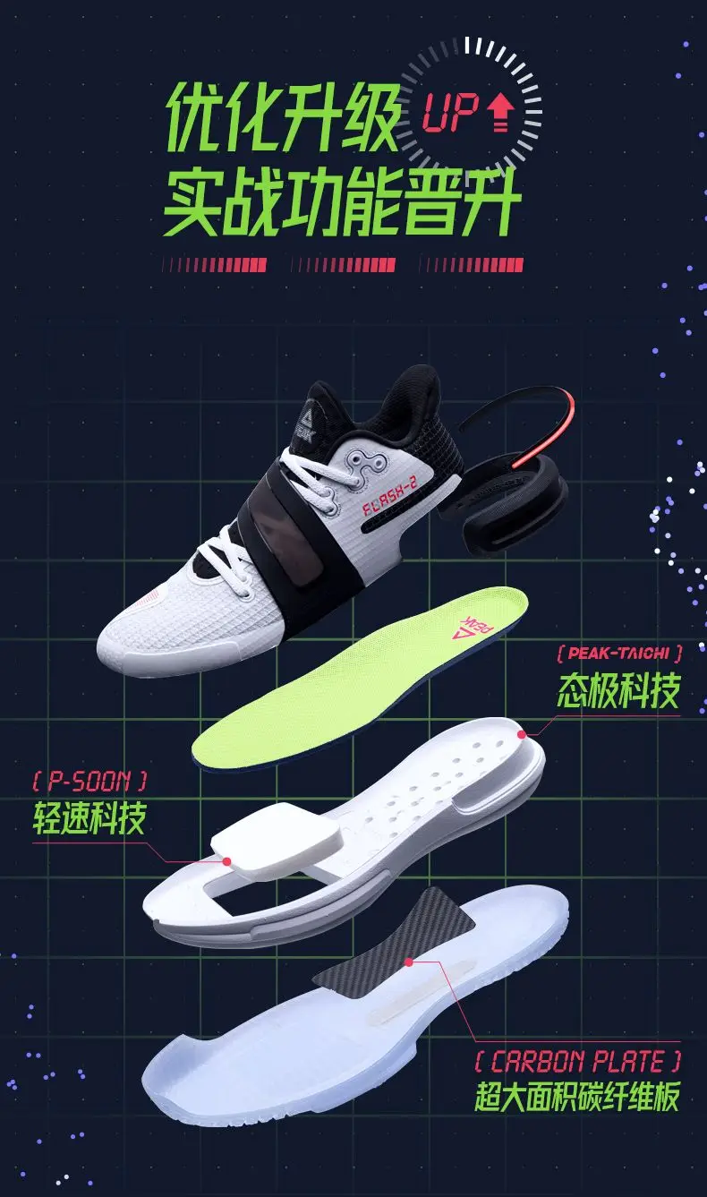 Peak taichi flash 2 generation basketball shoes men's winter