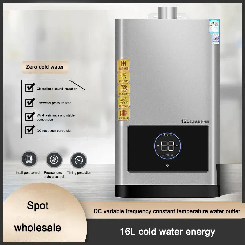 gas water heater Zero cold water 16L natural gas intelligent constant temperature heater upgrade