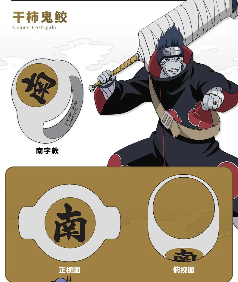 Akatsuki ring Naruto cosplay