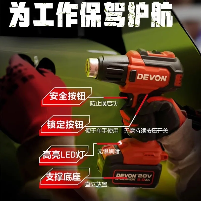 Dayou lithium battery hot air gun 7713 two-speed temperature regulation rechargeable industrial hot air gun automobile heat shri