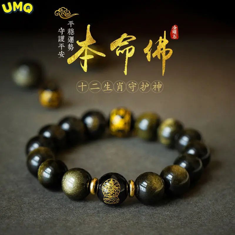 

Obsidian Zodiac Patron Saint Luck bracelet for Men and Women Black Birthday Bull Tiger Buddha Beads Hand String Lovers Wealth He