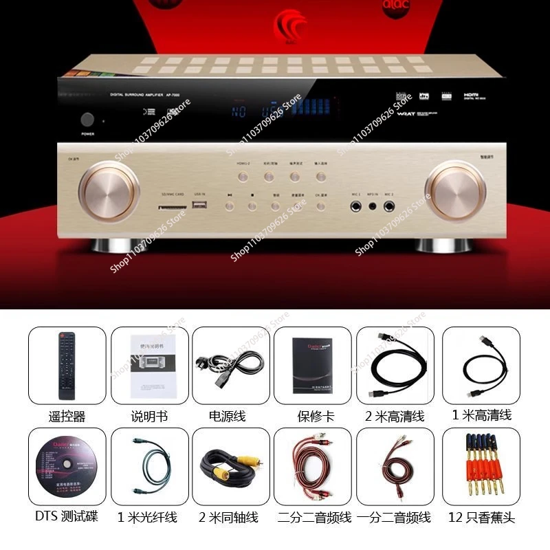 8K 5.1 Channel Home Theater System 1