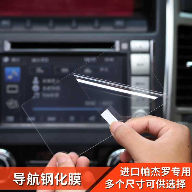 

For Mitsubishi Pajero v87 v93 v97 Navigation Glass Toughened Film Central Control Display Film Instrument Protective Film