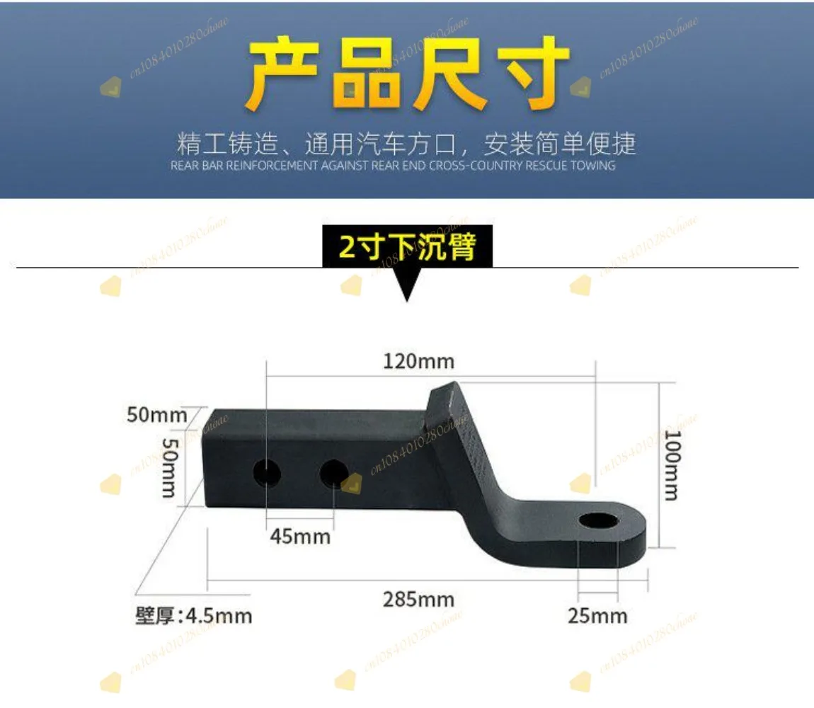 Off-road Trailer Arm 2" 4" 6" 8" Trailer Hook, Traction Hook for Pickup Truck RV