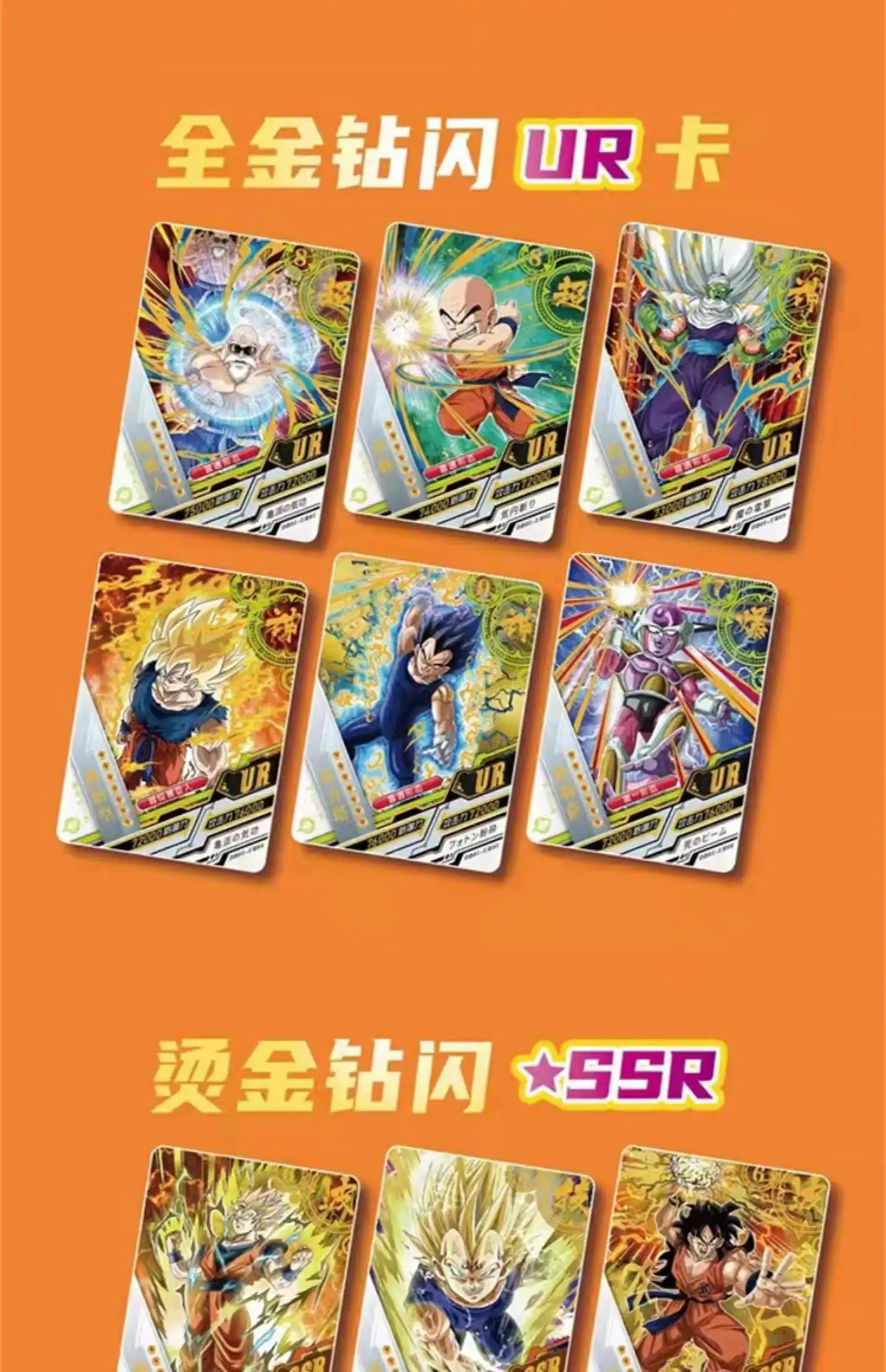 Original Dragon Ball Card Colorful Card Son Goku SSP Flash Diamond Card