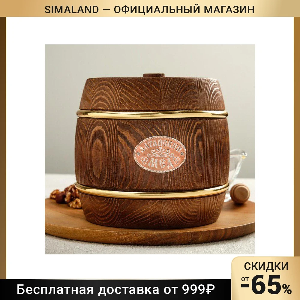 Мёд Алтайский "Разнотравье"