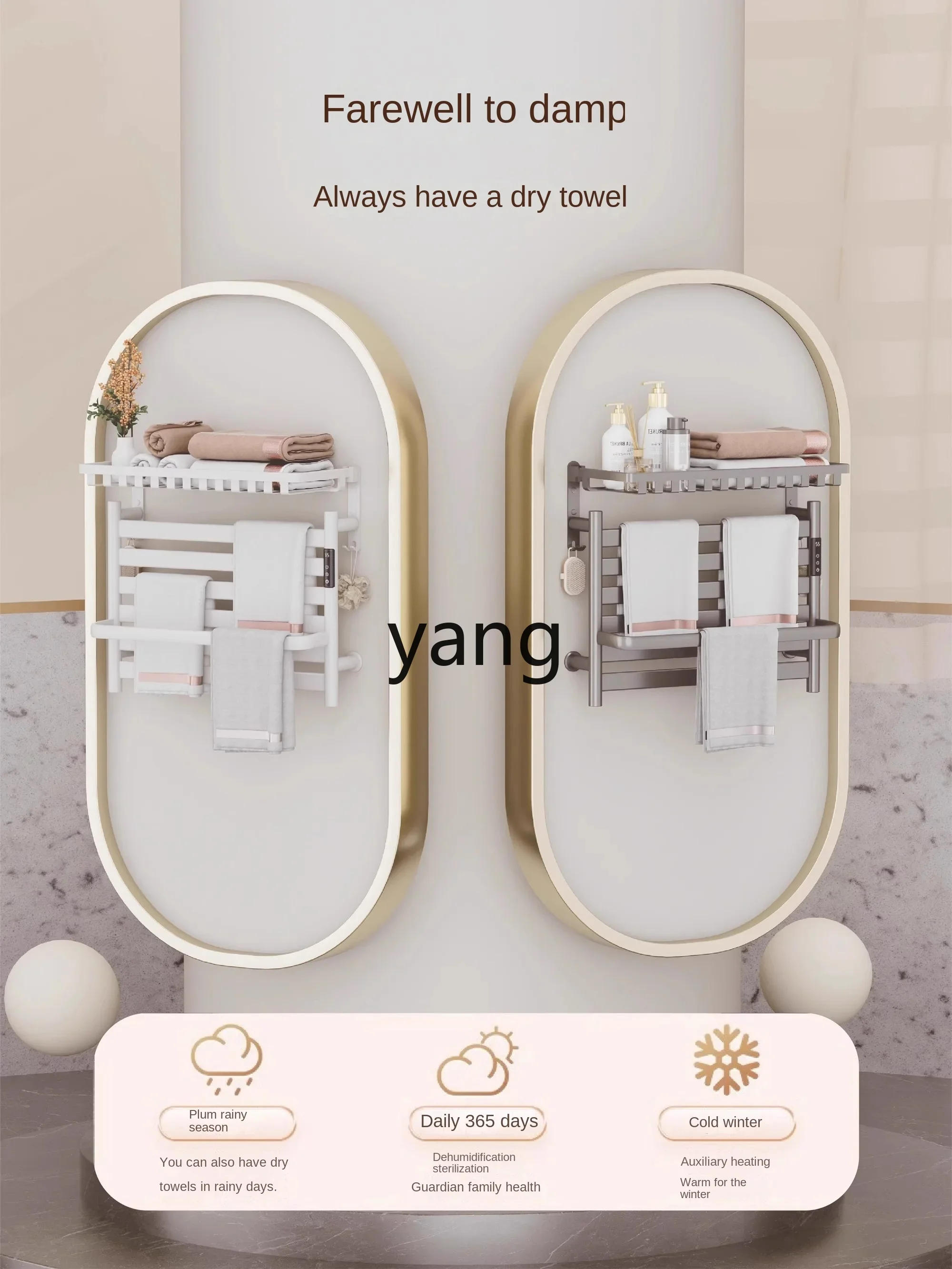 L'm'm Intelligent Electric Towel Rack Household Electric Bath Towel Machine