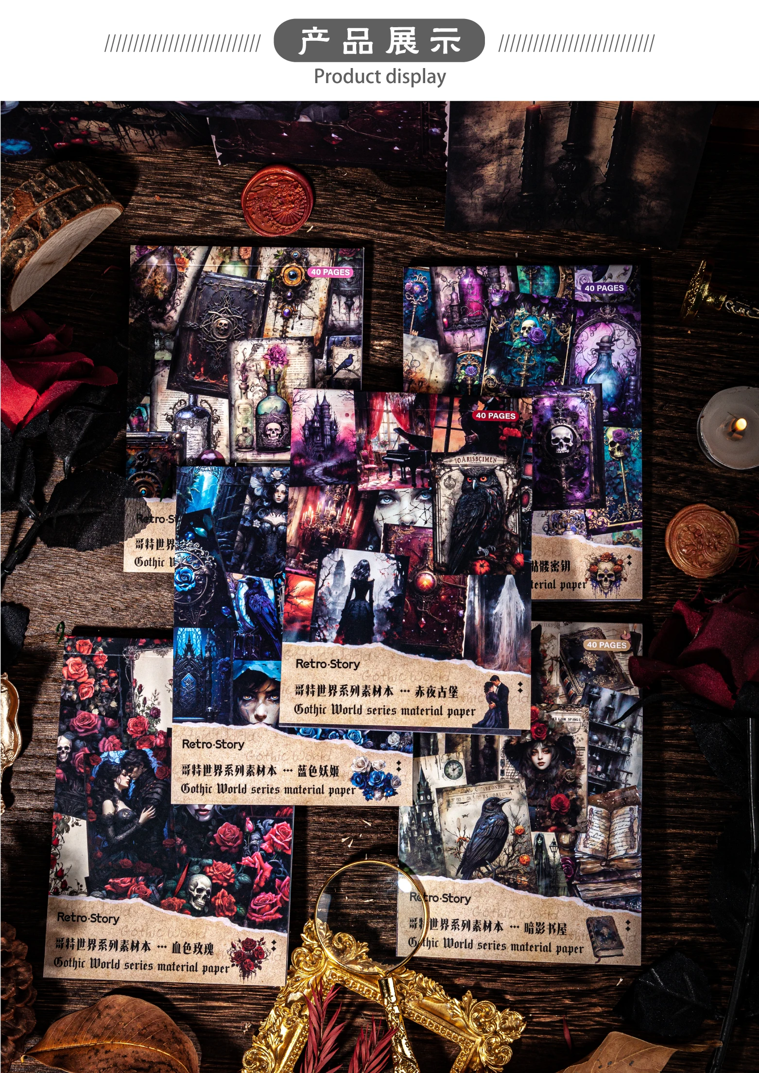 40 Stück Vintage Dark Gothic World Scrapbooking Material Papier DIY Scrapbooking Dekor Junk Journal Planer Hintergrundpapier – Detail 2
