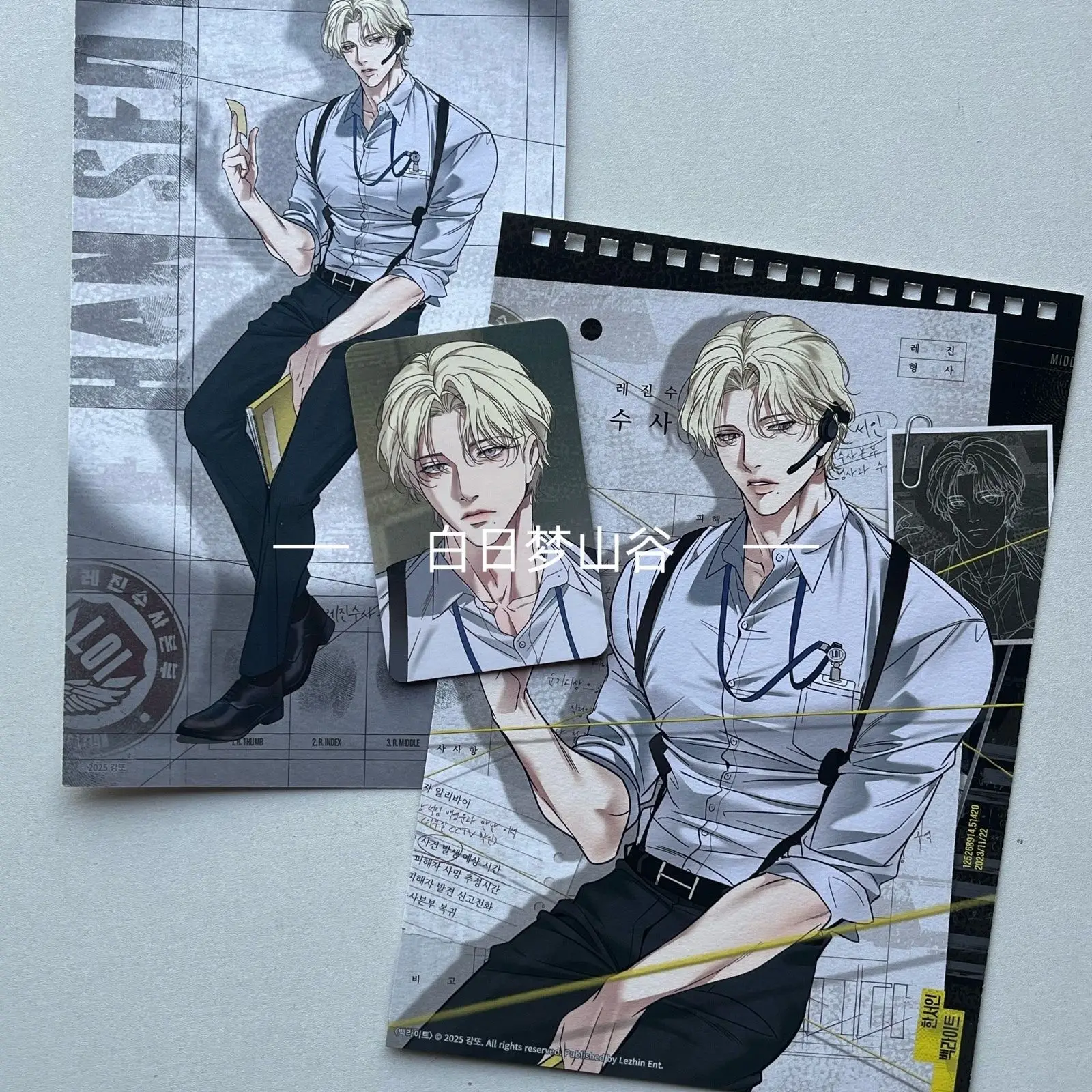 Lezhin Comics Official 2025 Lezhin Season's Greetings Calendar Set