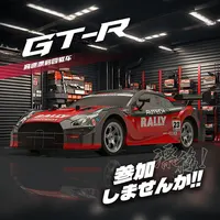 1:16 Infinitely Variable Remote Control Car 2.4G 4WD High-speed Drift Remote Control Racing GTR Children's Christmas Gift 1