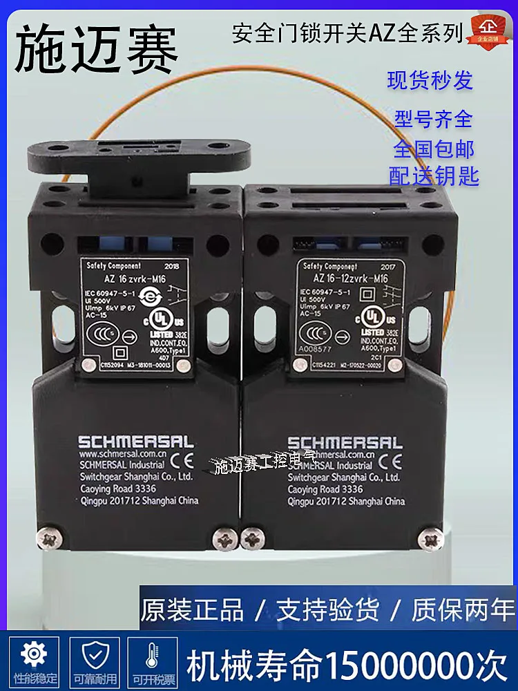기존 Schmersal 안전 도어 스위치 AZ16-ZVRK-M16-1476-1 ZVK-M20 03 02 12