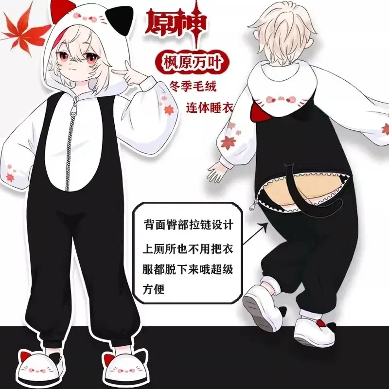 

Cartoon Anime Genshin Impact Cosplay Kaedehara Kazuha Flannel Autumn Winter Home Costume Men Women Tracksuit Couples Pajamas