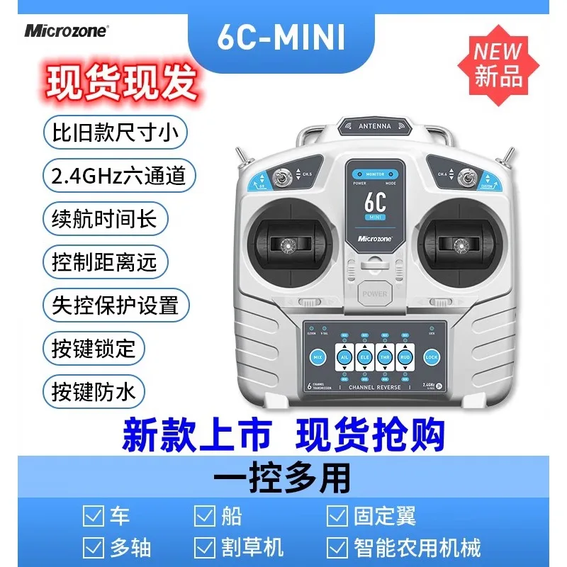 강력하고 안정적인 MC6Cmini 6 채널 리시버, RC 모델 비행 컨트롤러, RC 자동차 