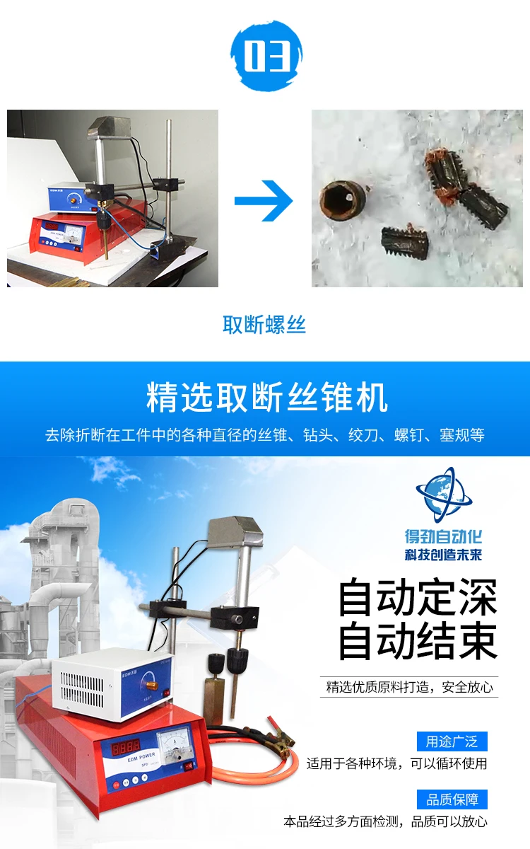 M1-M80 3000w High-speed Electrical Pulse EDM Punch Machine Electrical Discharge