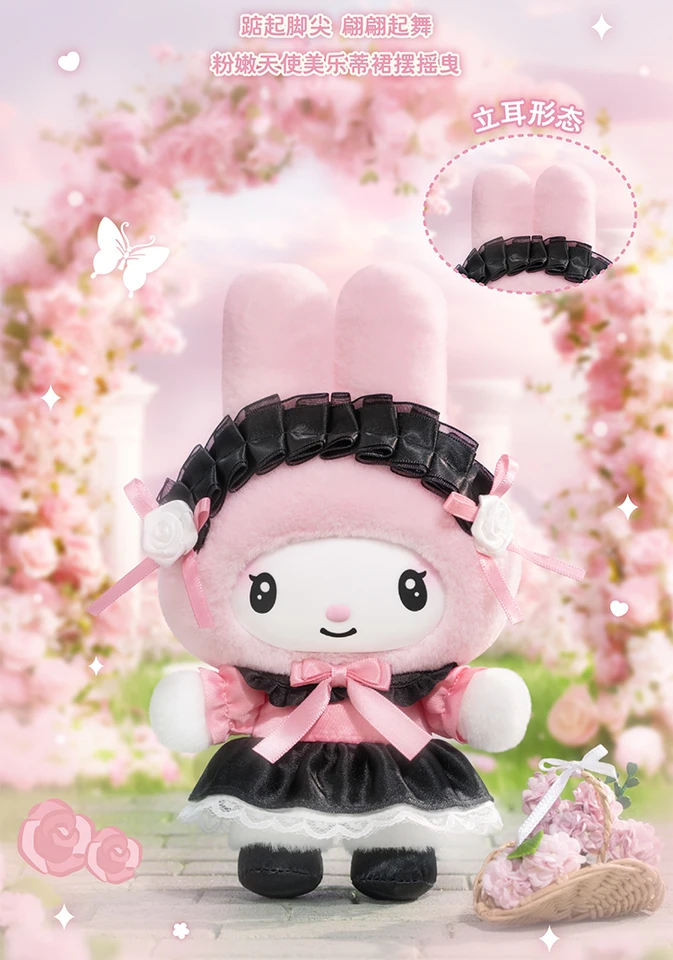 サンリオファミリーエンジェルガーデンシリーズビニールぬいぐるみ