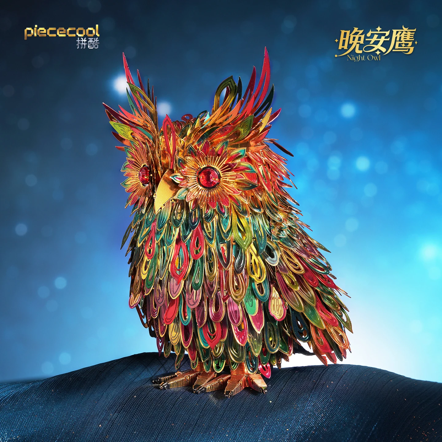 피스쿨 3D 금속 모델 키트 밤부엉이 금속 3D 퍼즐 성인용 두뇌 훈련 DIY 생일 크리스마스 선물