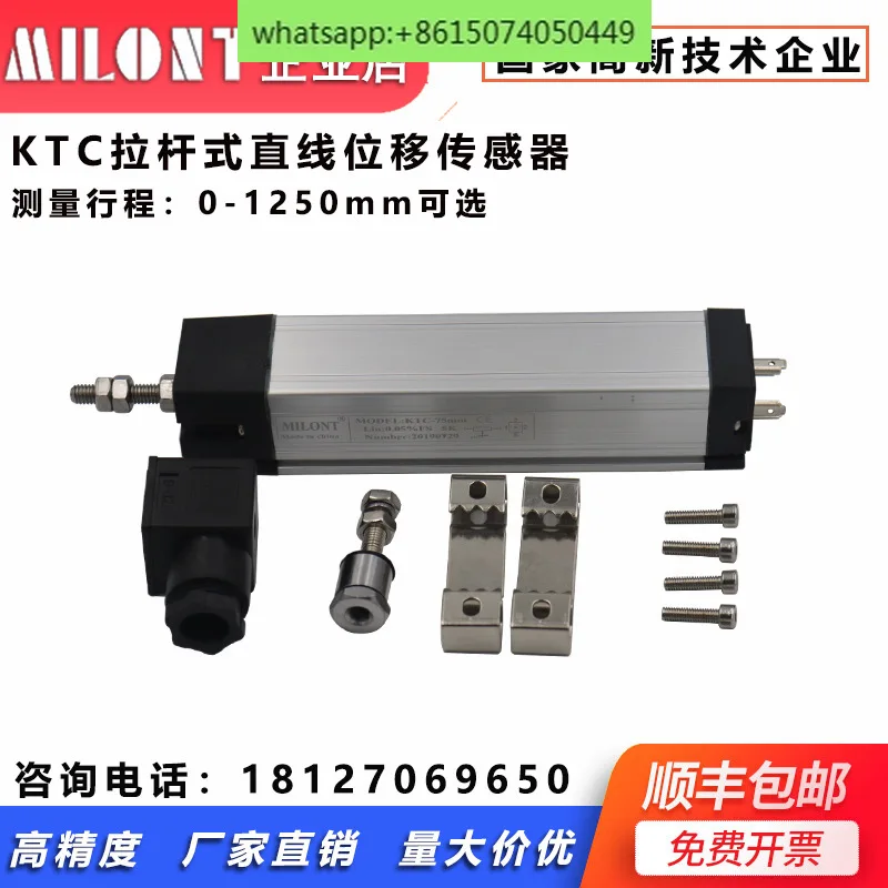 

KTC/LWH-600mm pull rod electronic ruler linear displacement sensor molding machine die-casting machine accessories with