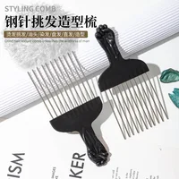 Peigne à cheveux en métal noir pour hommes, peigne de coiffure, brosse de teinture pour cheveux, choix africain, brosse à cheveux Afro, outils de coiffure 1