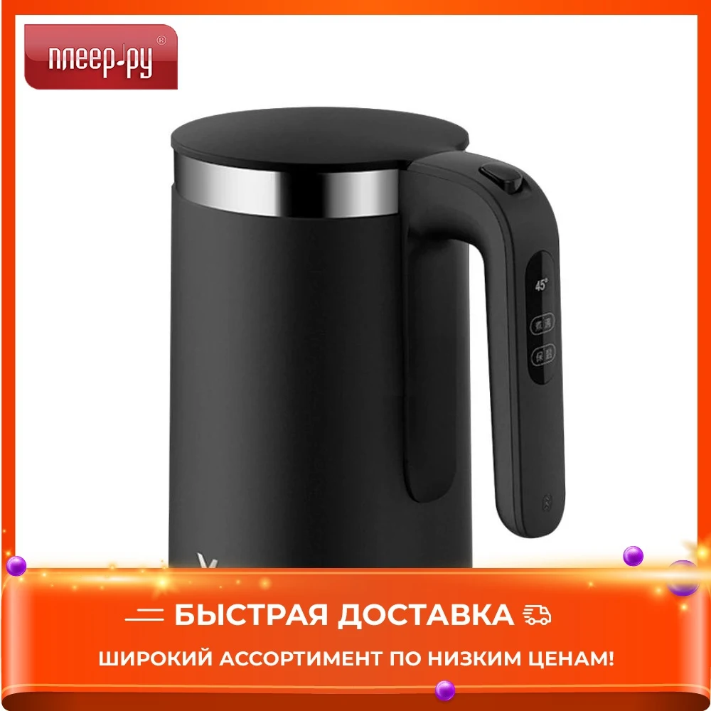 Xiaomi Viomi Pro Купить