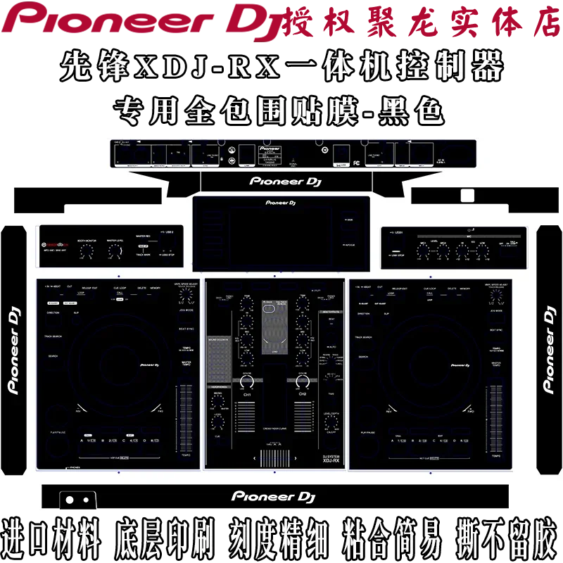 Xdj-Rx Skin All-In-One Machine Full Surround Sticker Adatto Per Controller Pioneer