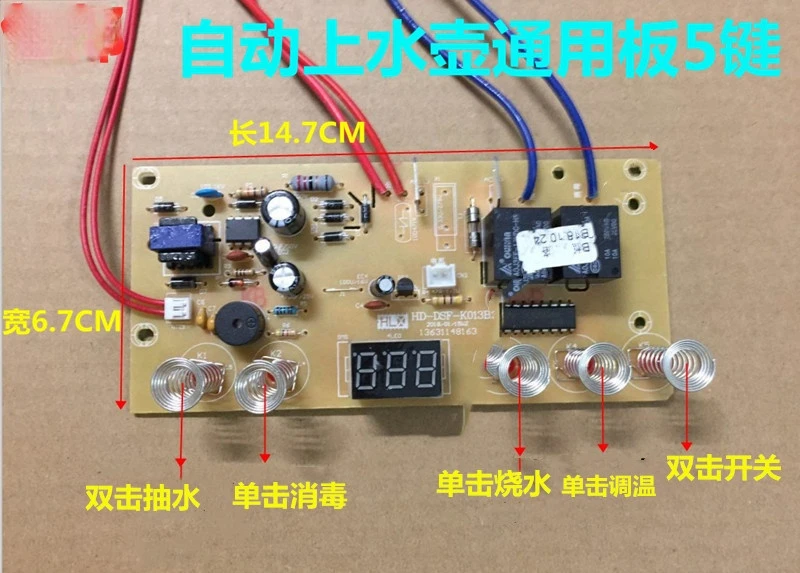 

Автоматическая водяная чайная плита, электрический чайник для откачивания воды, Электромагнитная чайная плита, печатная плата, аксессуары, 5 клавиш