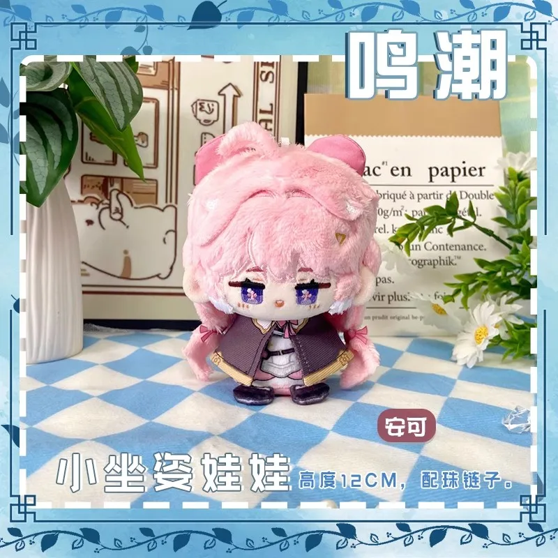 12cm Wuthering Waves Plush Dolls The Shorekeeper Pendant Mini Soft