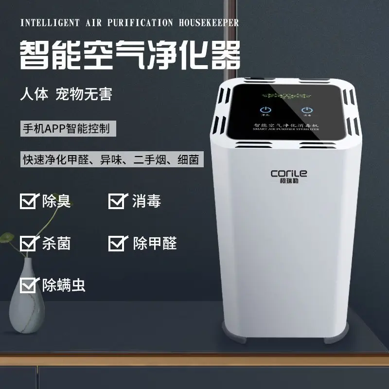 

Air purifier household pet deodorizer sterilization in addition to formaldehyde sterilizer ozone negative ion sterilizer