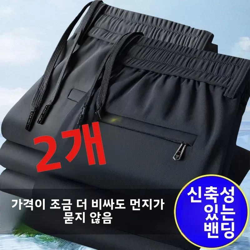 퀵 드라이 아이스 실크 캐주얼 팬츠 남성 여름 루즈핏 내구성 얇은 롱 팬츠 작업복 지퍼 포켓 스트레이트 레그