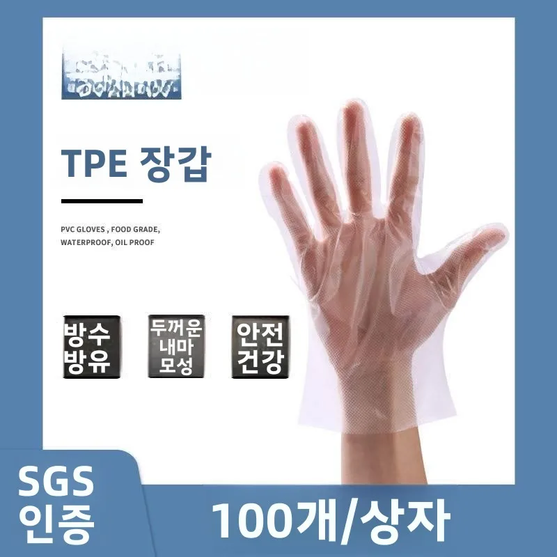 일회용 플라스틱 장갑 투명 주방 요리 특수 용도 직접 접촉 보호 100개 박스형 가정용