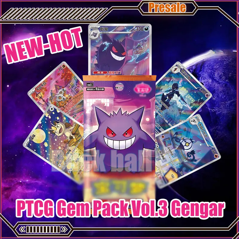 fab GEM pack3 8個 GEM - Pack 3 – Flesh & Blood