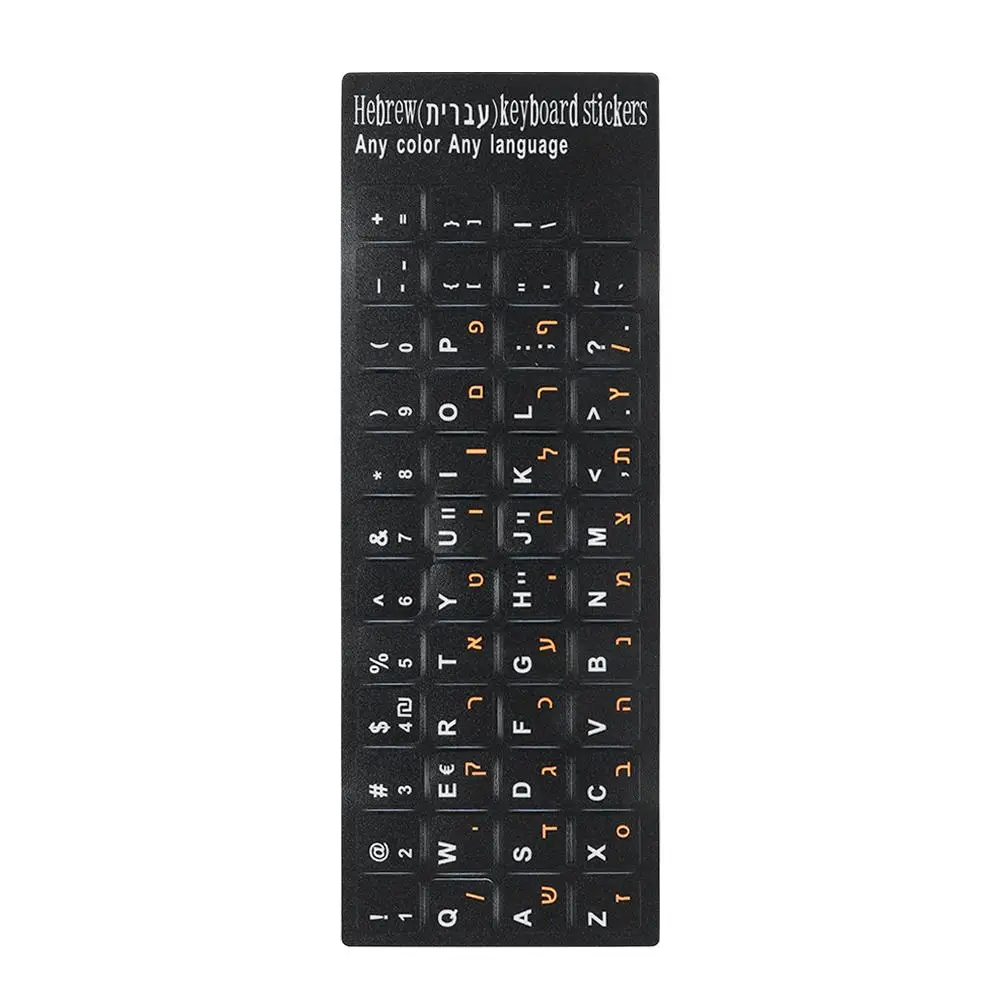 Durable Non-Slip Waterproof Hebrew Keyboard Stickers