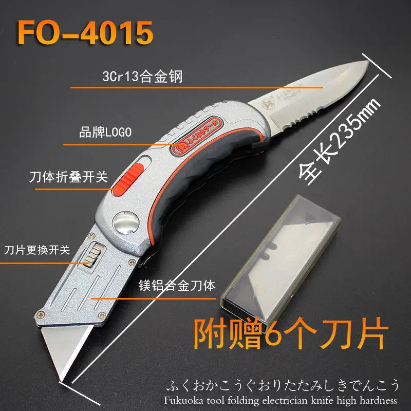 

Fukuoka Heavy Duty Folding Trapezoidal Art Blade Paper Cutting Electrical Knife Box Opening Wallpaper Tool Cutter Titanium Steel
