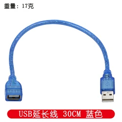 High - Quality 30cm Blue USB Data Cable (Extension cable 30cm)